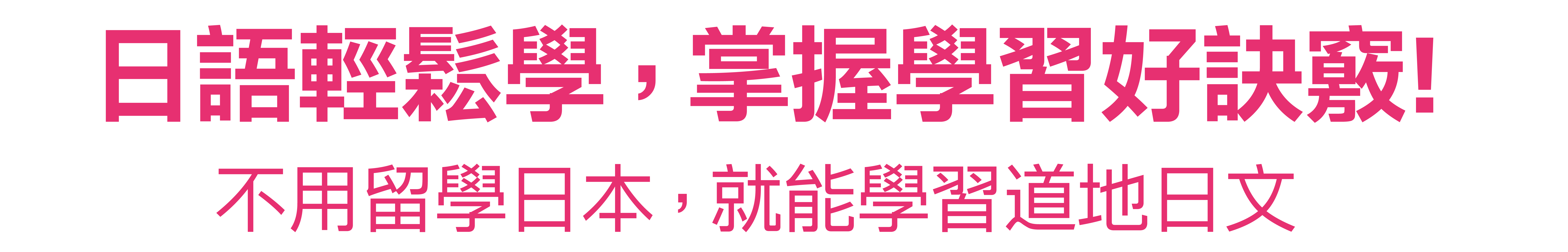 圖像激發學習潛能，3個月速成英語力_title